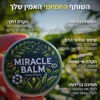 פורמולה יחודית לשיקום כף הרגל - sovera