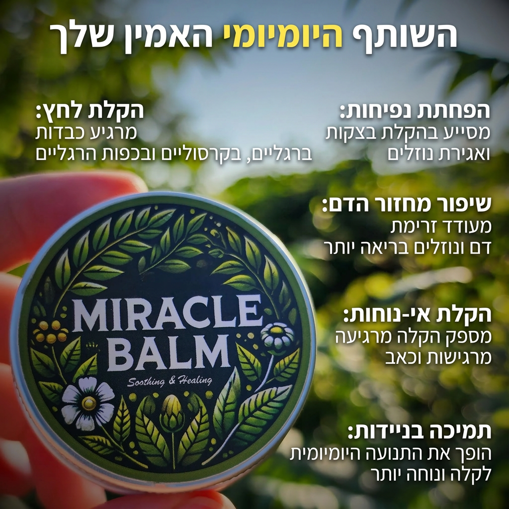 פורמולה יחודית לשיקום כף הרגל - sovera
