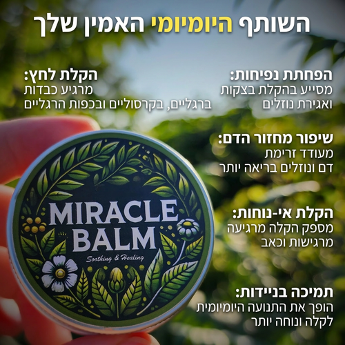 פורמולה יחודית לשיקום כף הרגל - sovera