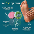 פורמולה יחודית לשיקום כף הרגל - sovera