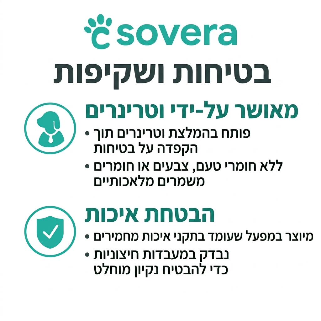 תגידו ביי לבעיות העיכול שמשגעות את הכלב שלכם – עם חטיפי הלעיסה של sovera!