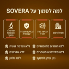 למה לסמוך על SOVERA